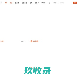 学益程教育科技有限公司_国家公务员_山东省考_事业单位_培训教育
