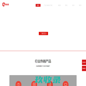 重庆热麦科技,重庆首家互联网技术VC