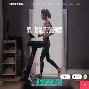 SPAX 韵律舞动