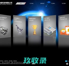 浙江创纪机械科技有限公司【官方网站】