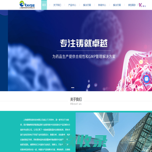 GMP质量管理系统-药品生产质量管理系统-GMP文档/培训管理系统-上海睿想信息科技有限公司