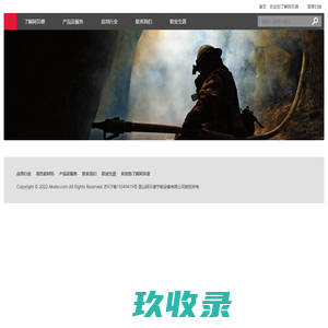 昆山阿贝德节能设备有限公司 | 节能·环保·发展