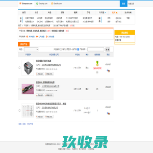 便携电源_移动电源_数码电源-电源网