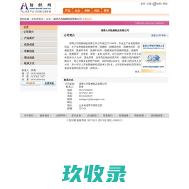 淄博大洋阻燃制品有限公司 阻燃原料、阻燃色织布、阻燃提花布、阻燃染色布、阻燃印花布-纺织网