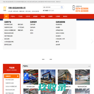 河南久鼎-久鼎压滤机-久鼎过滤-河南久鼎压滤机有限公司