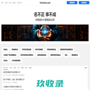 Yinshizi