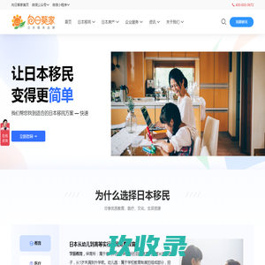 日本移民_移民日本条件政策_日本签证办理 - 向日葵家