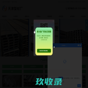 镀锌槽钢,镀锌槽钢价格,镀锌角钢,角钢,槽钢,方管-天津型材厂