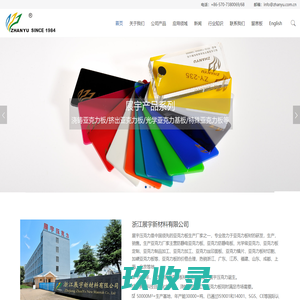 生产亚克力制品加工厂家-光学级-防静电亚克力板定制-浙江展宇