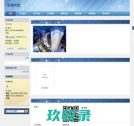 网站截图