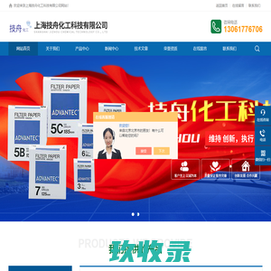 无灰定量滤纸-理化分析滤纸-通用滤纸|上海技舟化工