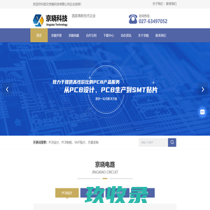 PCB设计-PCB培训-高速PCB设计培训-武汉京晓科技有限公司