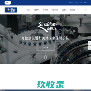 长春圣博玛生物材料有限公司-医用材料-医疗器械-圣博玛