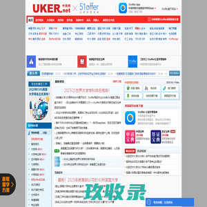 英国出国留学申请签证-中英网www.uker.net_留学网_英国大学排名_英国大学专业排名_英国留学申请_英国签证_英国特价机票_英国同路人