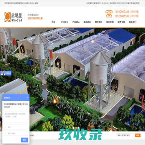 河南模型_农业沙盘模型_工业机械模型-郑州启明星模型设计有限公司