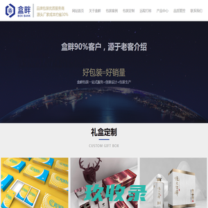 礼品盒包装厂家_订做/定制_包装生产厂家_盒畔