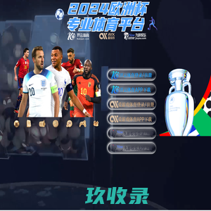 网站截图