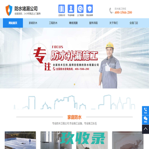 卫生间渗水漏水维修-卫生间不砸砖防水补漏-卫生间免砸砖注浆堵漏修补漏水 -云盾防水