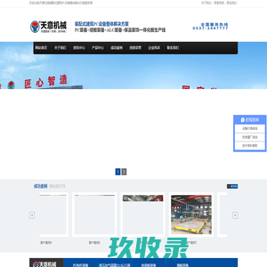 pc生产线,pc预制构件生产线,pc预制构件模具,pc构件设备,预制装配式建筑,住宅工业化生产线-山东天意机械股份有限公司