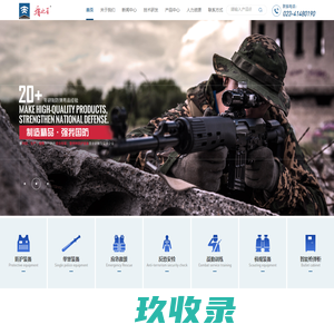 重庆盾之王实业有限公司
