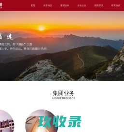 首页-广州福达企业集团有限公司