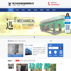 靖江远洋机械—靖江市远洋机械设备制造有限公司【官网】