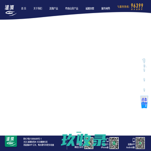 涟漪丨瓶装水丨桶装水丨饮用水丨送水电话96399丨优选西安涟漪