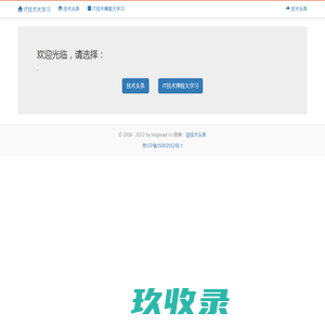 IT技术大学习