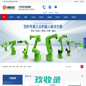 锡膏喷印机-全自动涂覆机厂家-全自动点胶机-视觉点胶机-深圳市博明智控科技有限公司