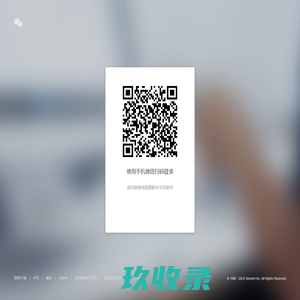 微信网页版