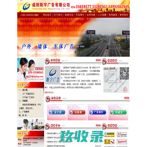 咸阳斯宇广告有限公司,咸阳广告公司,咸阳广告装饰,咸阳广告庆典,咸阳庆典礼仪,咸阳广告设计