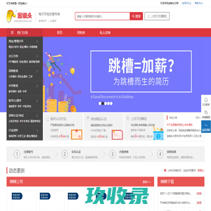 金锄头文库 - 上传文档赚钱的网站