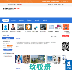 东莞市废品回收公司「企业信息」-马可波罗网