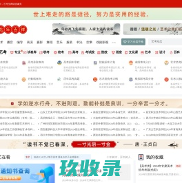 零二七艺考 - 找艺考学习资源与招考信息，上零二七艺考网