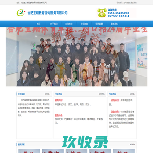 合肥宜翔教育咨询服务有限公司