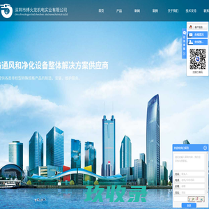 消防风机厂家_消防风机价格_深圳风机厂家-深圳市缚火龙机电实业有限公司