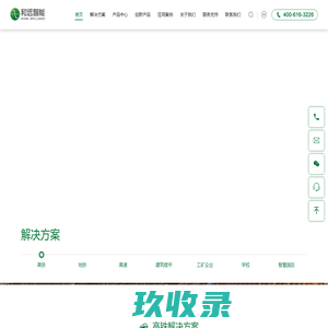 和远智能-和远智能科技股份有限公司