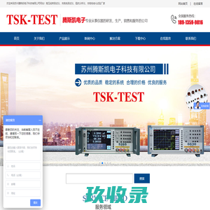 苏州腾斯凯电子科技有限公司_苏州腾斯凯电子科技有限公司