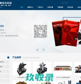 网站截图
