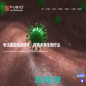 复百澳（苏州）生物医药科技有限公司