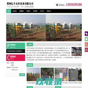 郑州亿丰无杆泵业有限公司-无杆采油,水平井专用无杆排采设备,专注无杆泵采油15年