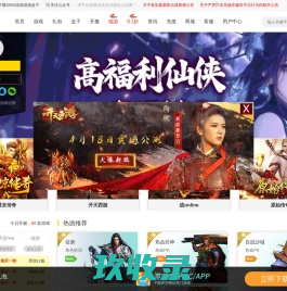 2023最新传奇类网页游戏,传奇类网络游戏排行榜,2023好玩的网页版传奇游戏