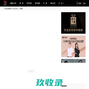 丽声网络-在C2CC，读懂美妆行业-C2CC.CN