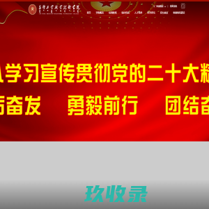 赤峰工业职业技术学院