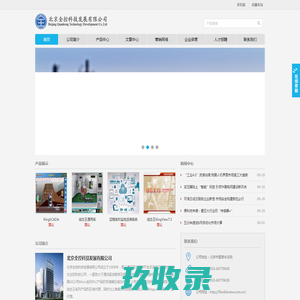 北京全控科技发展有限公司 - Powered by DouPHP