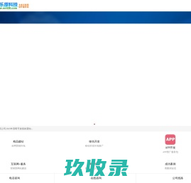 南宁网站建设-广西网乐原-可靠的精品网络建站公司