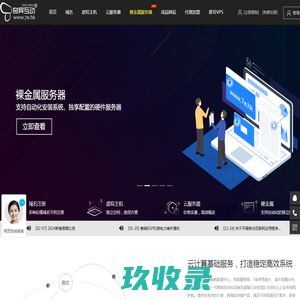 云服务器_云虚拟主机_香港VPS_裸金属服务器_独立服务器 - 奇异互动