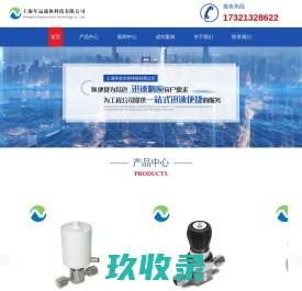 进口减压阀销售-隔膜阀品牌-波纹管阀价格-上海年运流体科技有限公司