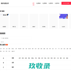 酒店代运营服务_酒店ota代运营机构_酒店代运营方案收费-酒店代运营公司