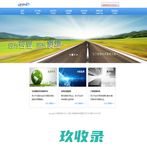 上海八和信息科技有限公司